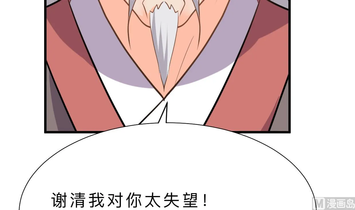 第373话 兵分两路 第12页