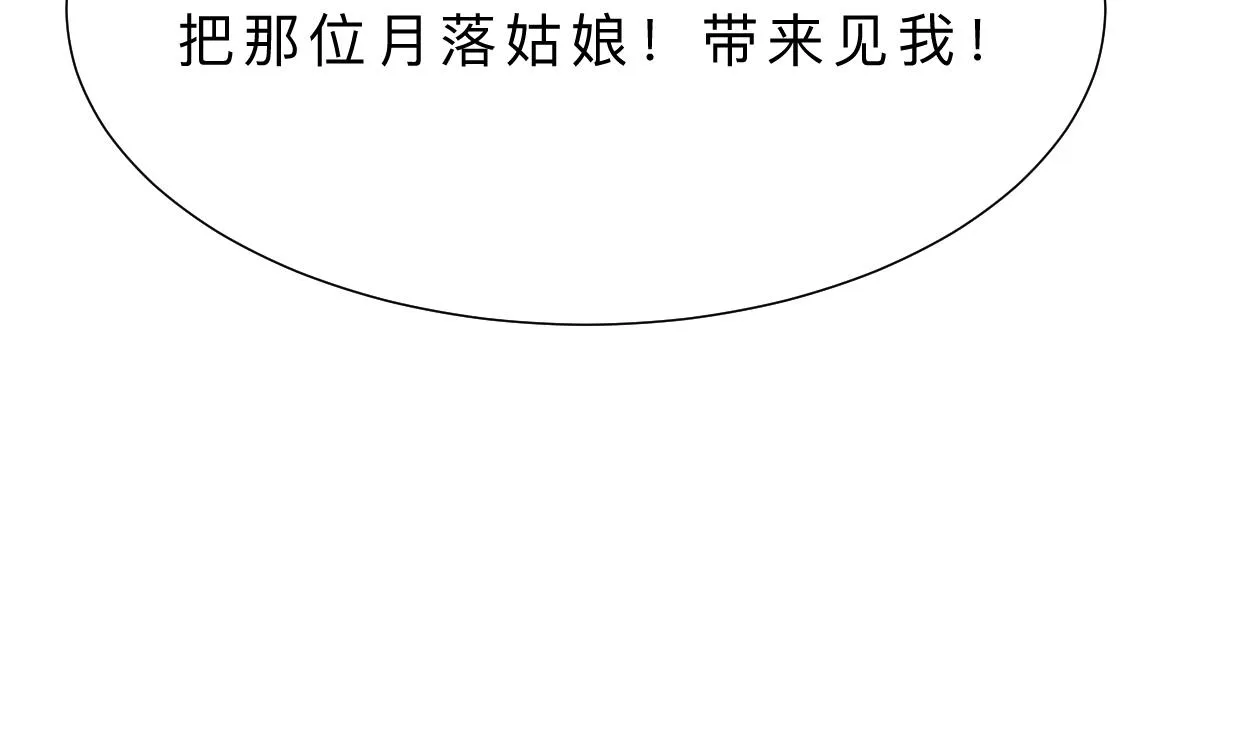 第373话 兵分两路 第13页