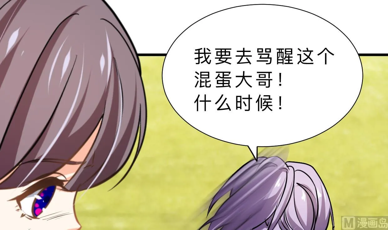 第373话 兵分两路 第15页