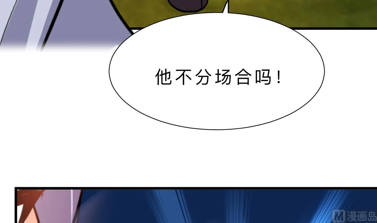 第373话 兵分两路 第18页