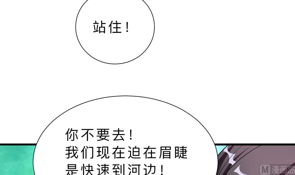 第373话 兵分两路 第21页