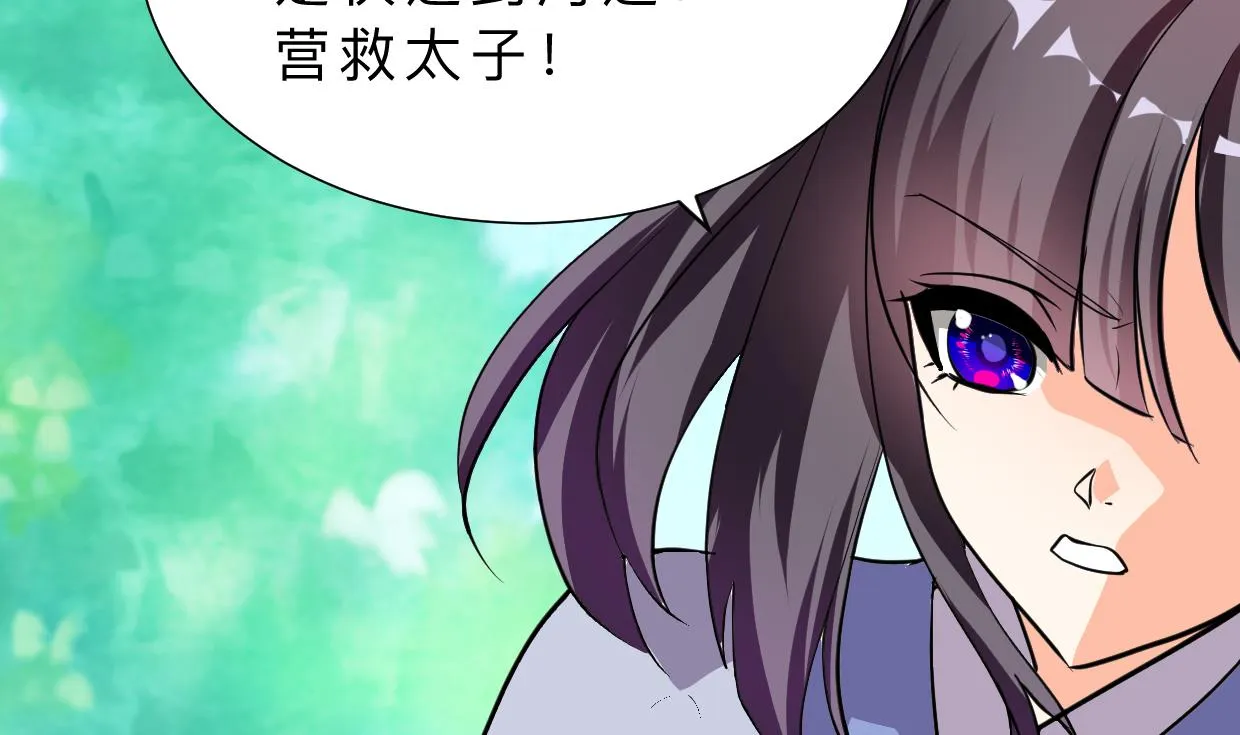 第373话 兵分两路 第22页