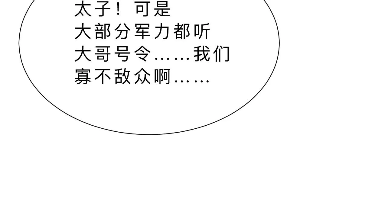 第373话 兵分两路 第26页