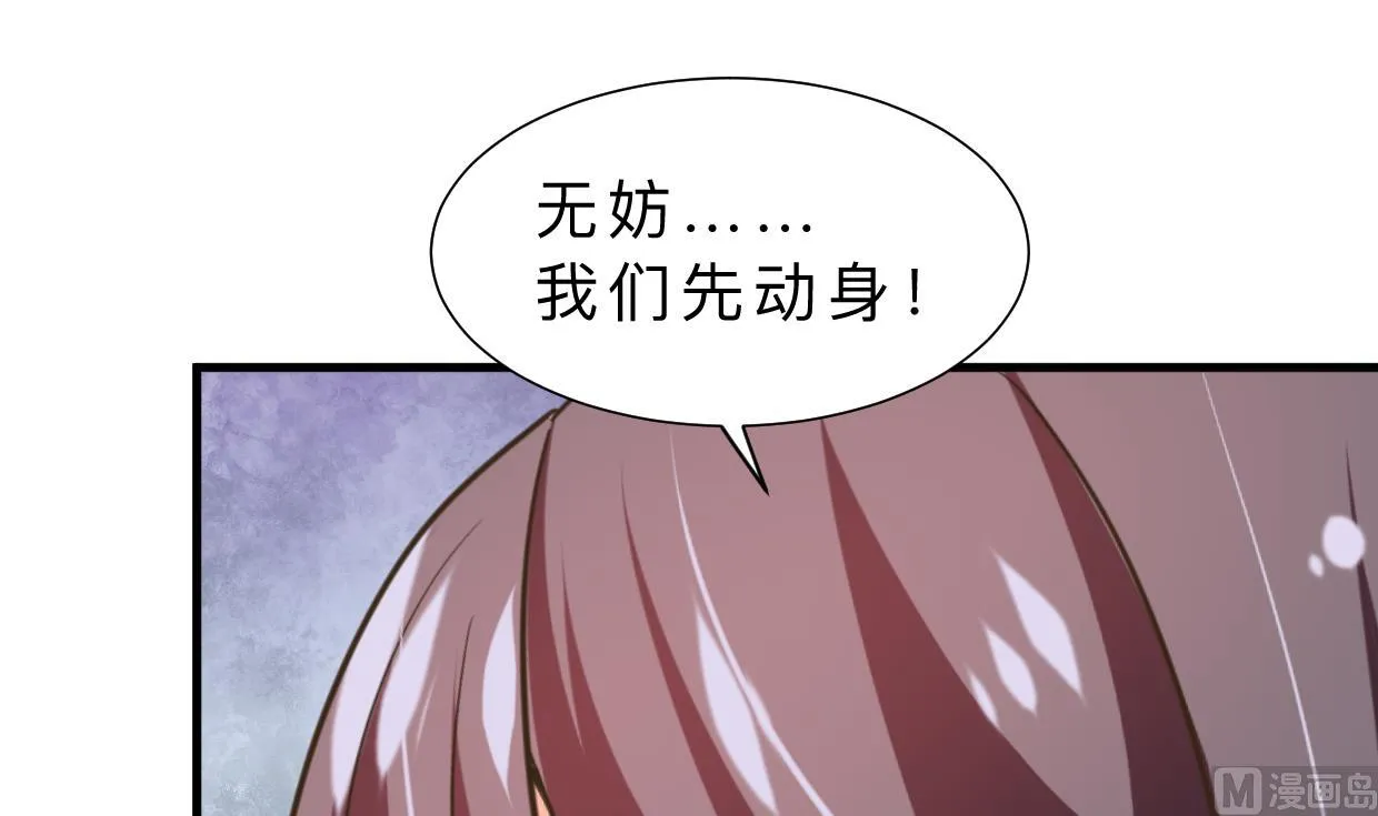 第373话 兵分两路 第27页