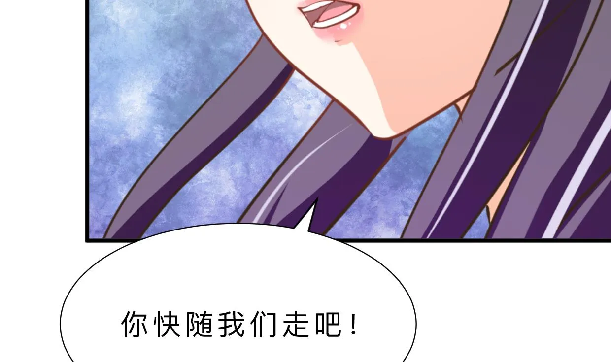 第373话 兵分两路 第29页