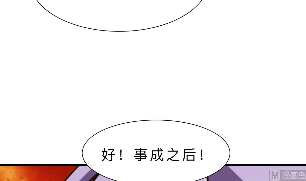 第373话 兵分两路 第30页
