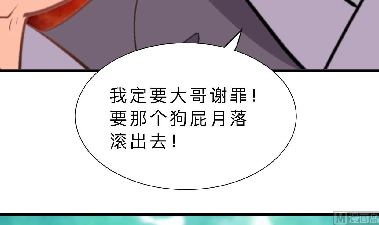 第373话 兵分两路 第33页