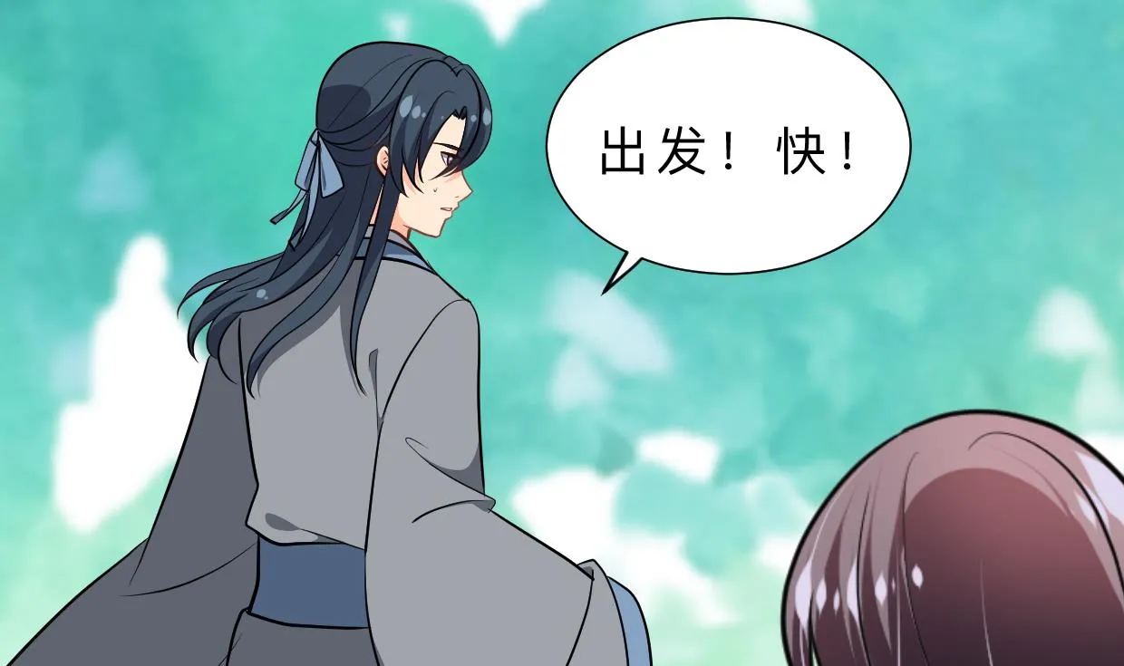 第373话 兵分两路 第34页