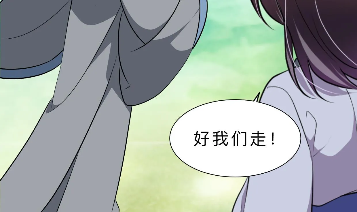 第373话 兵分两路 第35页