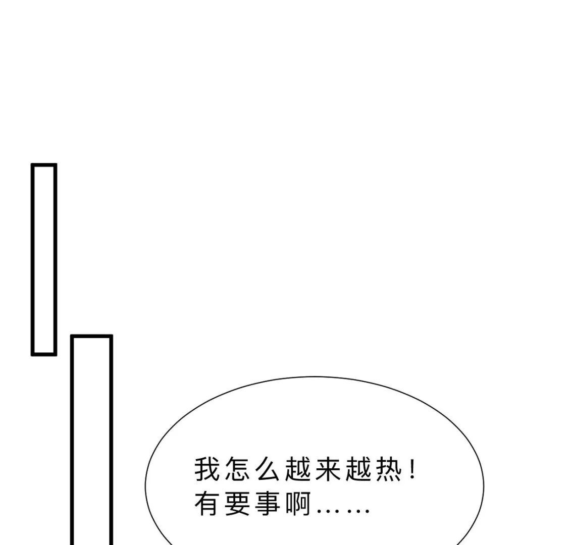 第373话 兵分两路 第38页
