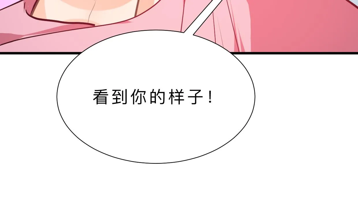 第373话 兵分两路 第43页