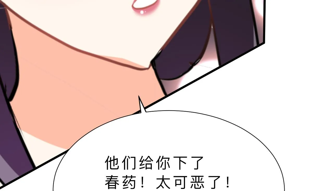 第373话 兵分两路 第46页