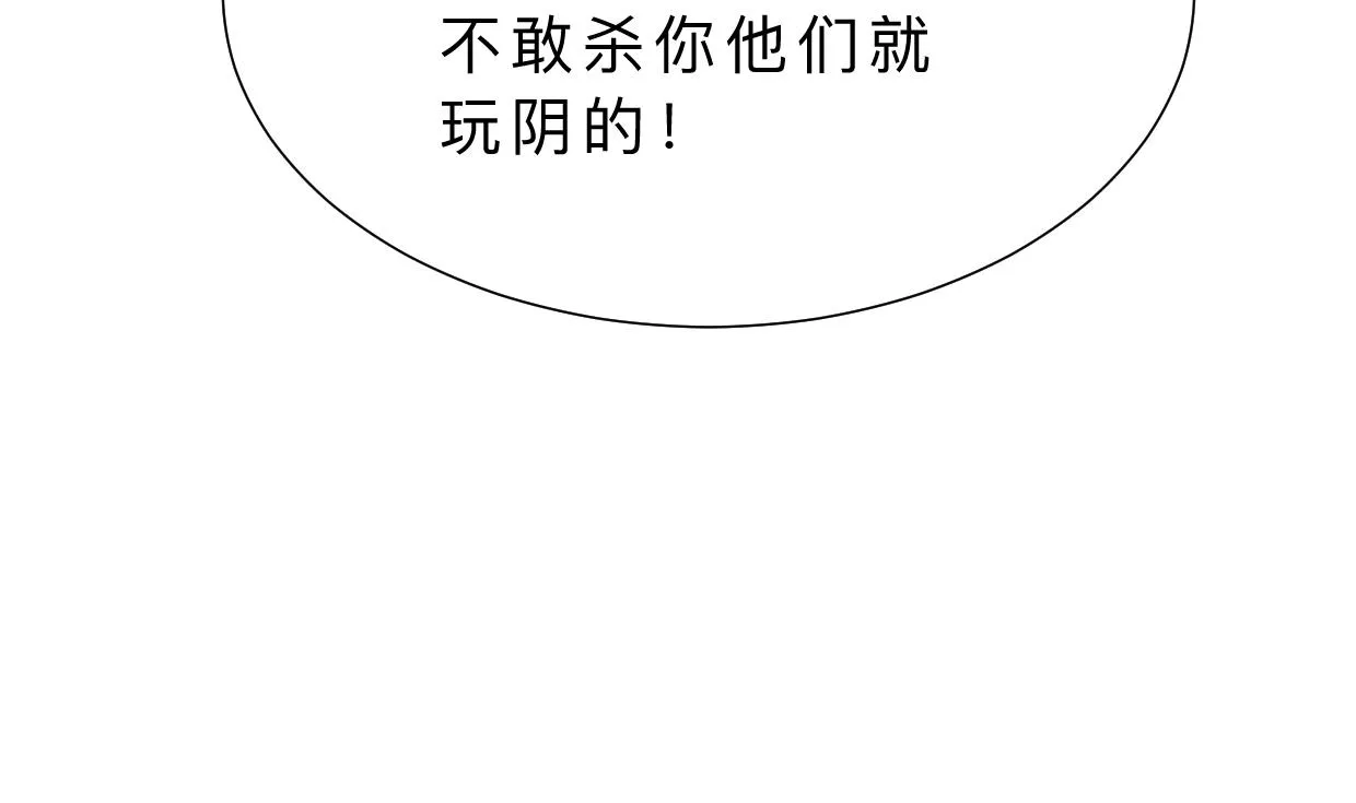 第373话 兵分两路 第47页