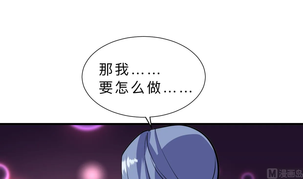 第373话 兵分两路 第48页