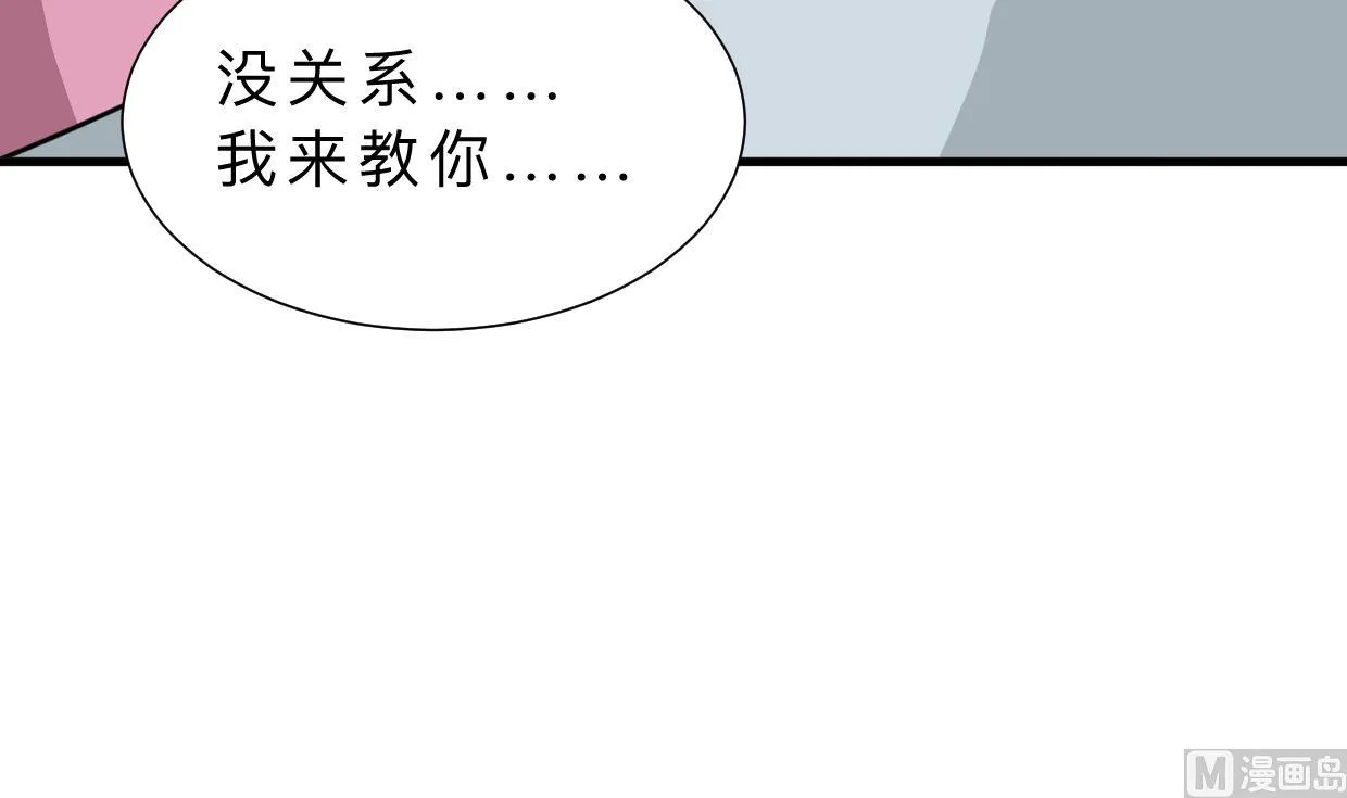 第373话 兵分两路 第51页