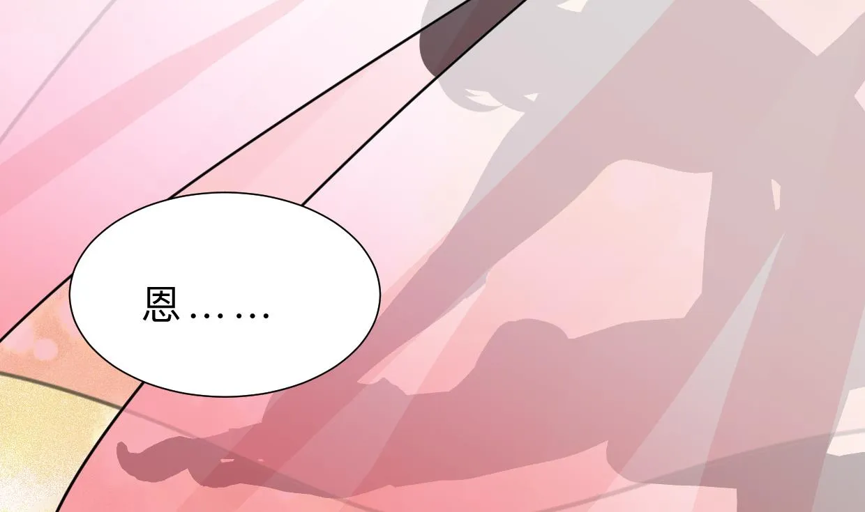 第373话 兵分两路 第58页