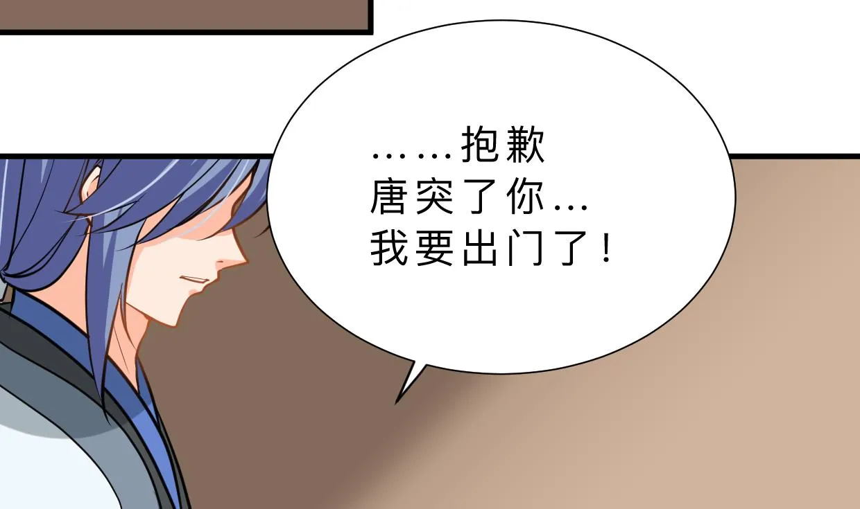 第373话 兵分两路 第61页