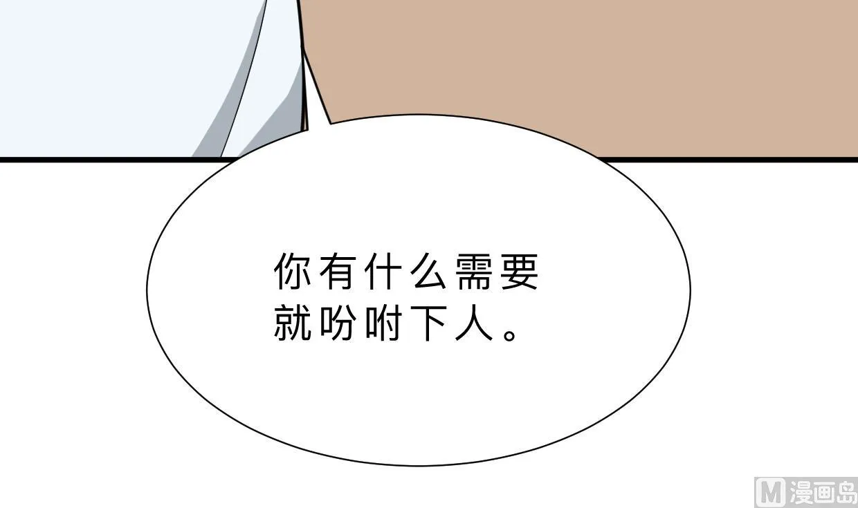 第373话 兵分两路 第63页
