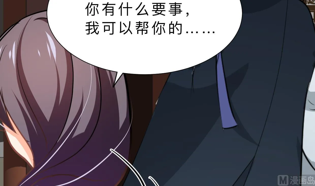 第373话 兵分两路 第66页