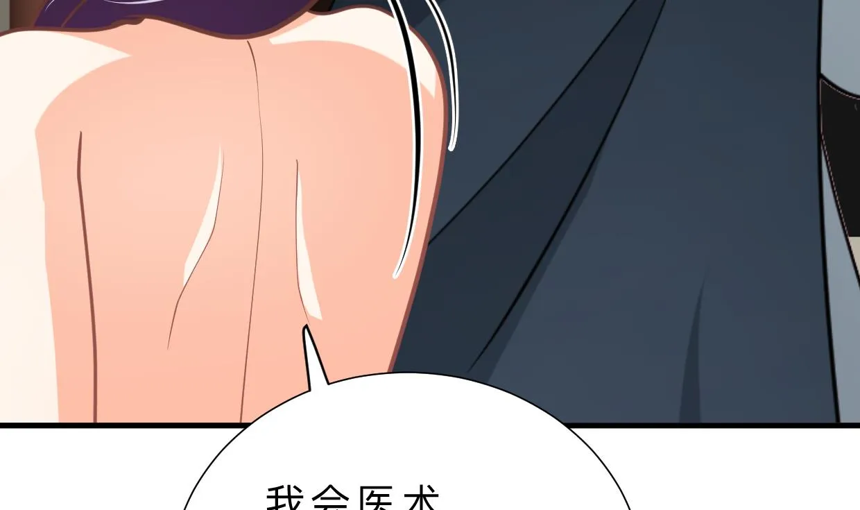 第373话 兵分两路 第67页