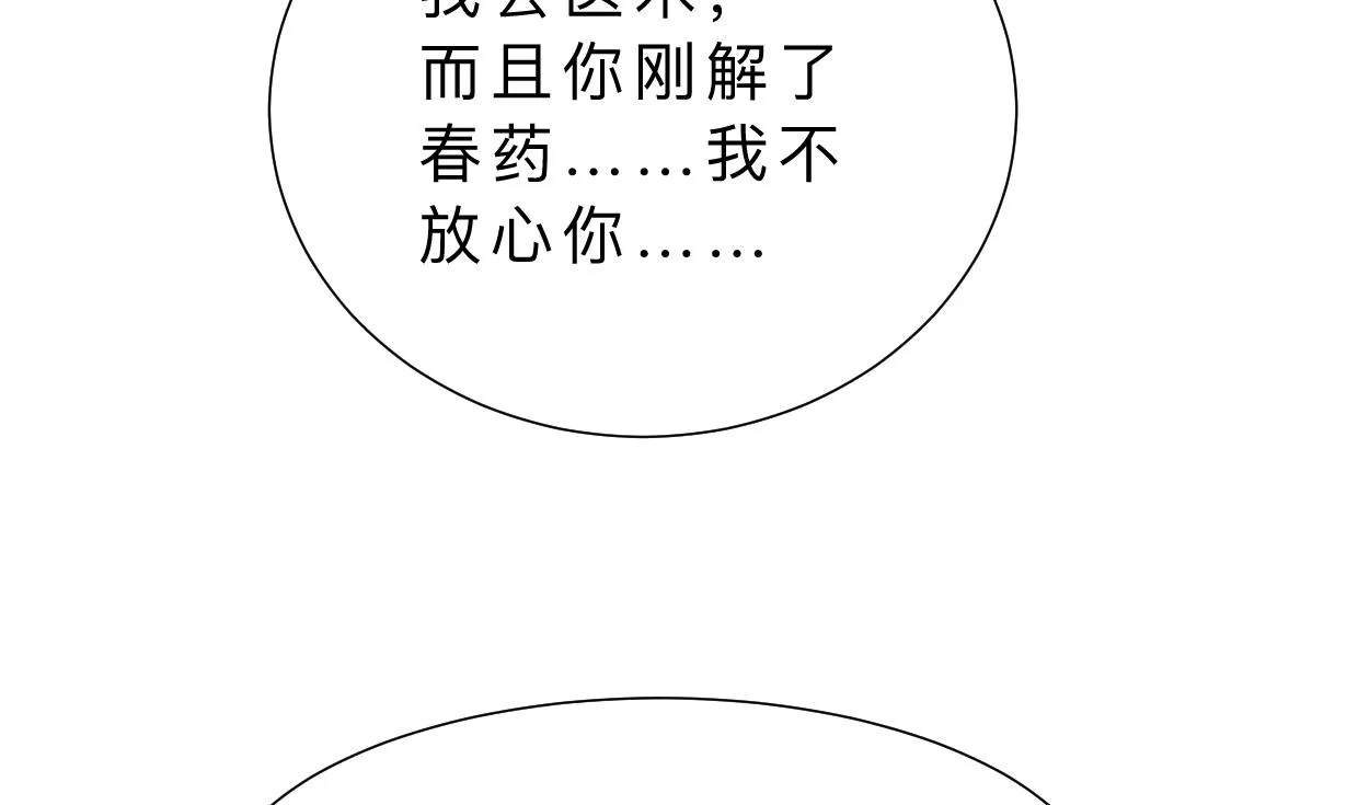 第373话 兵分两路 第68页
