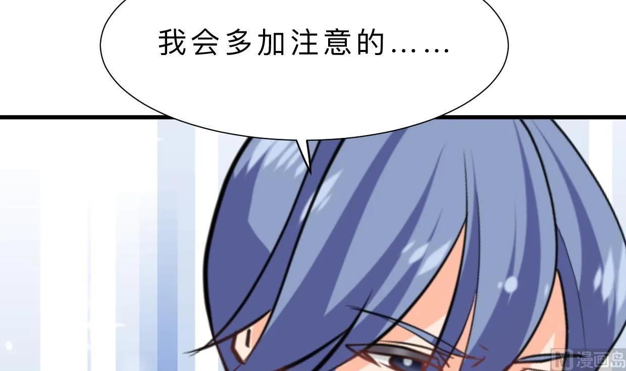 第373话 兵分两路 第69页
