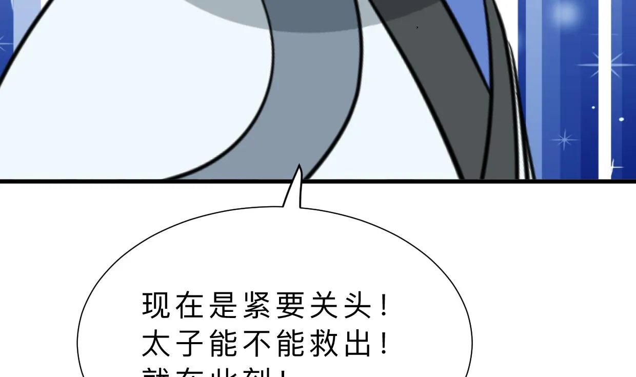 第373话 兵分两路 第71页