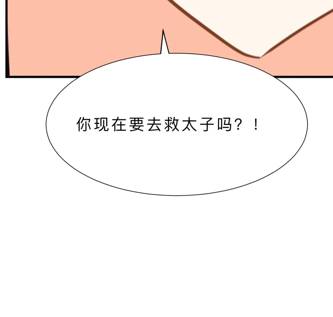 第373话 兵分两路 第76页