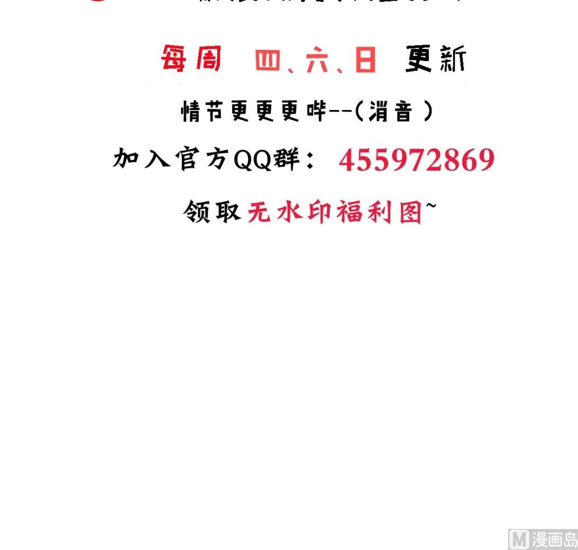第373话 兵分两路 第78页