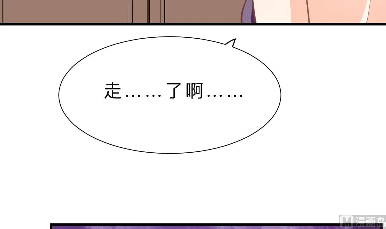 第374话 紧盯 第3页