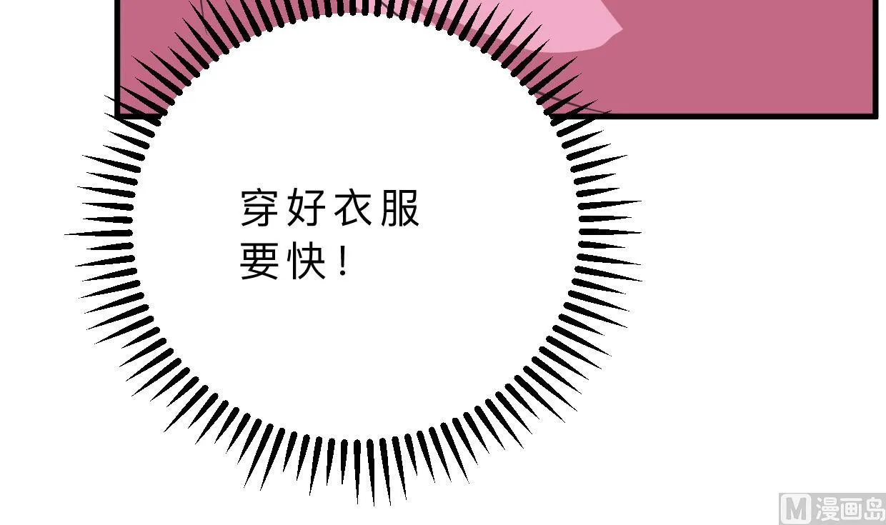 第374话 紧盯 第6页