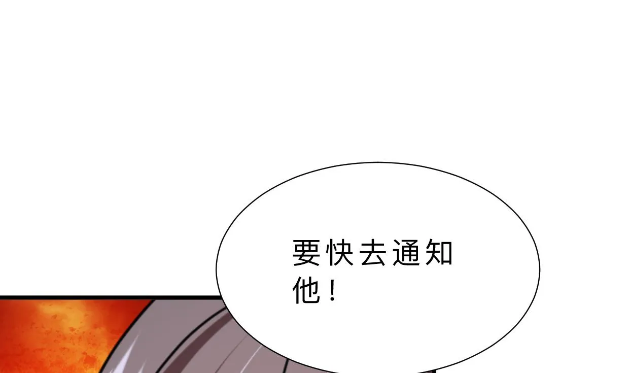 第374话 紧盯 第7页