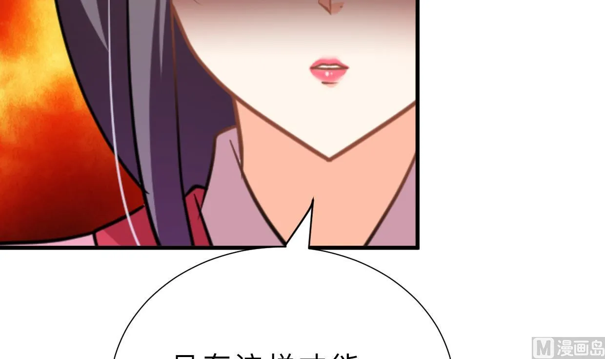第374话 紧盯 第9页