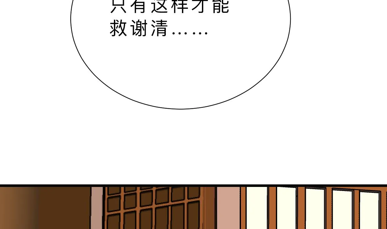 第374话 紧盯 第10页