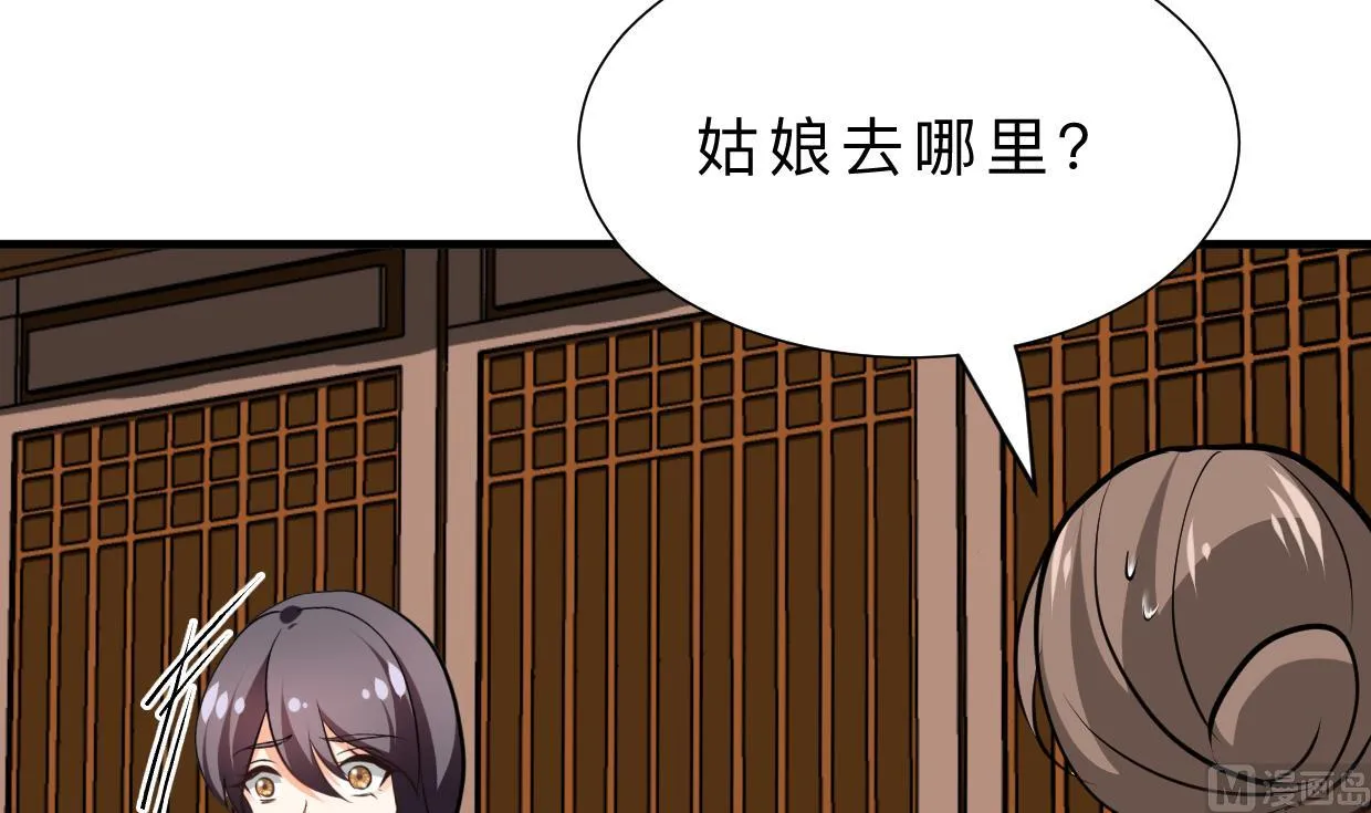 第374话 紧盯 第15页
