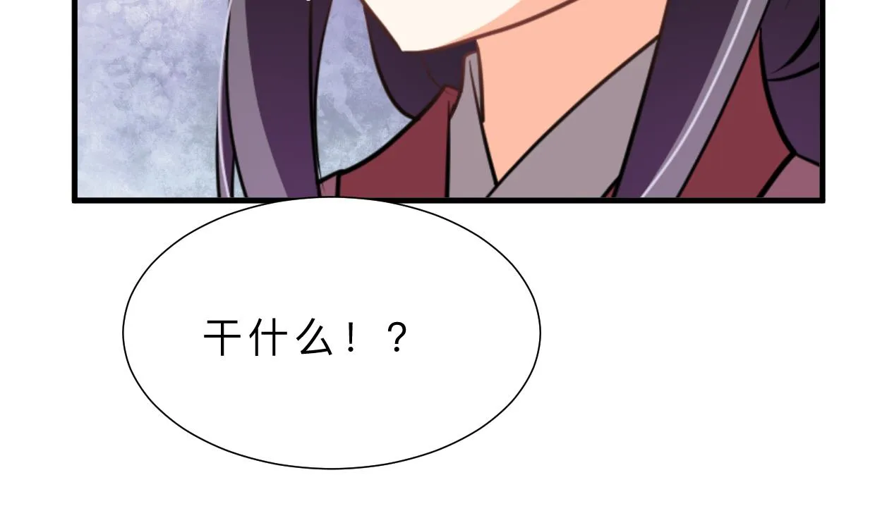 第374话 紧盯 第20页