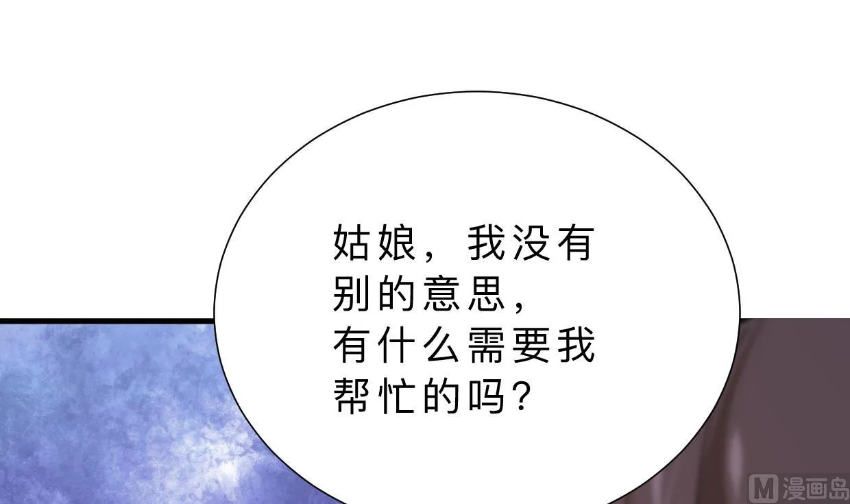 第374话 紧盯 第21页