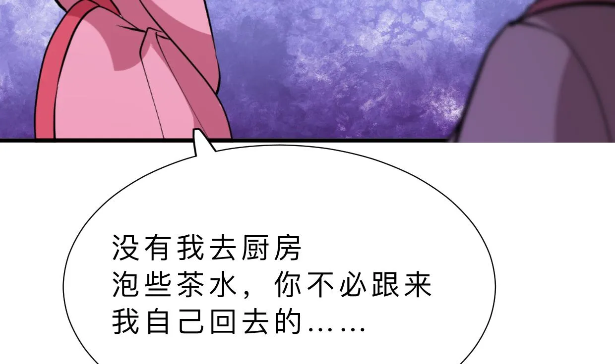 第374话 紧盯 第23页