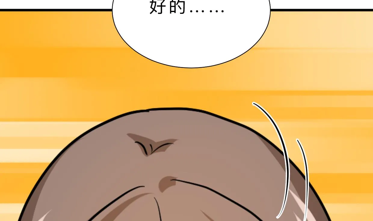 第374话 紧盯 第25页