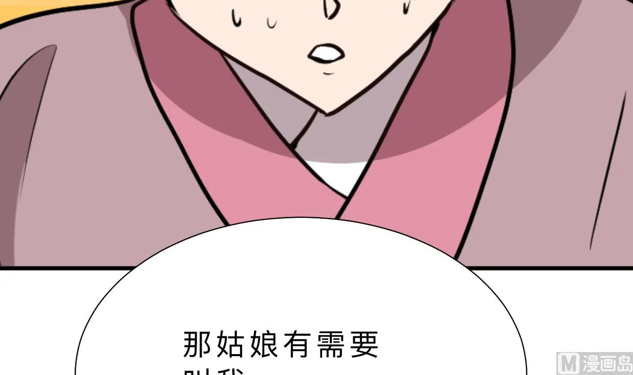 第374话 紧盯 第27页