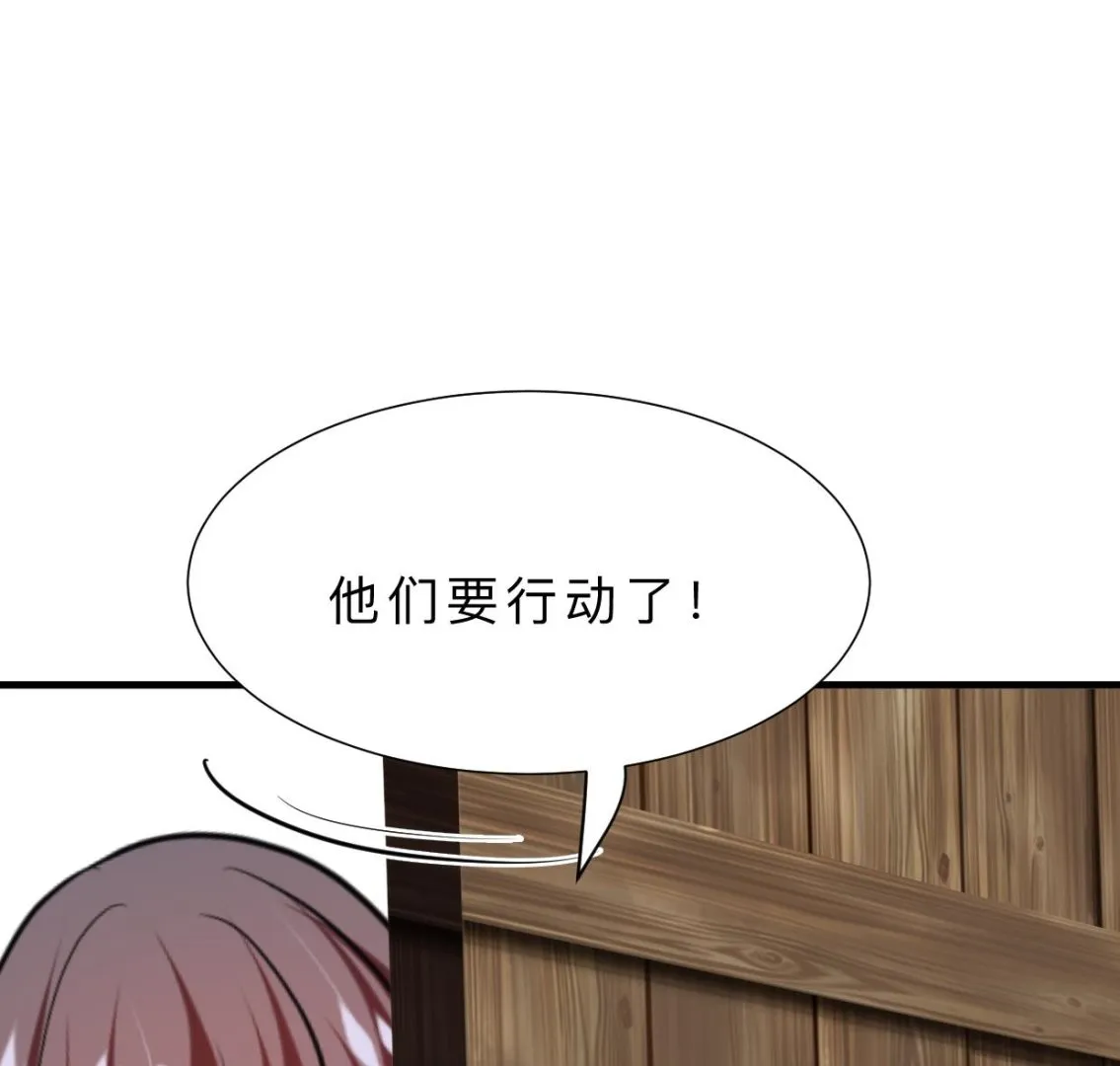 第374话 紧盯 第37页