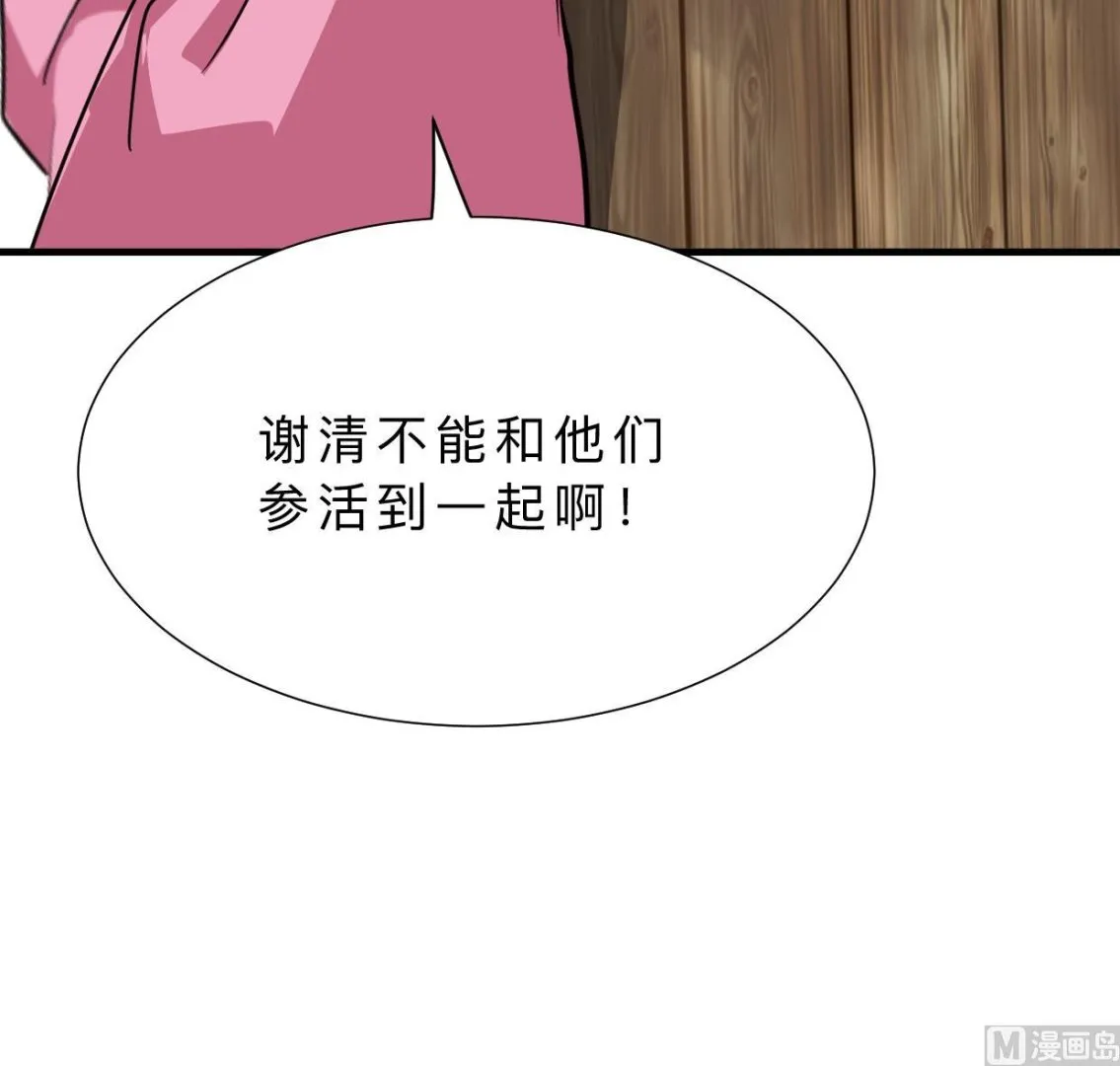 第374话 紧盯 第39页