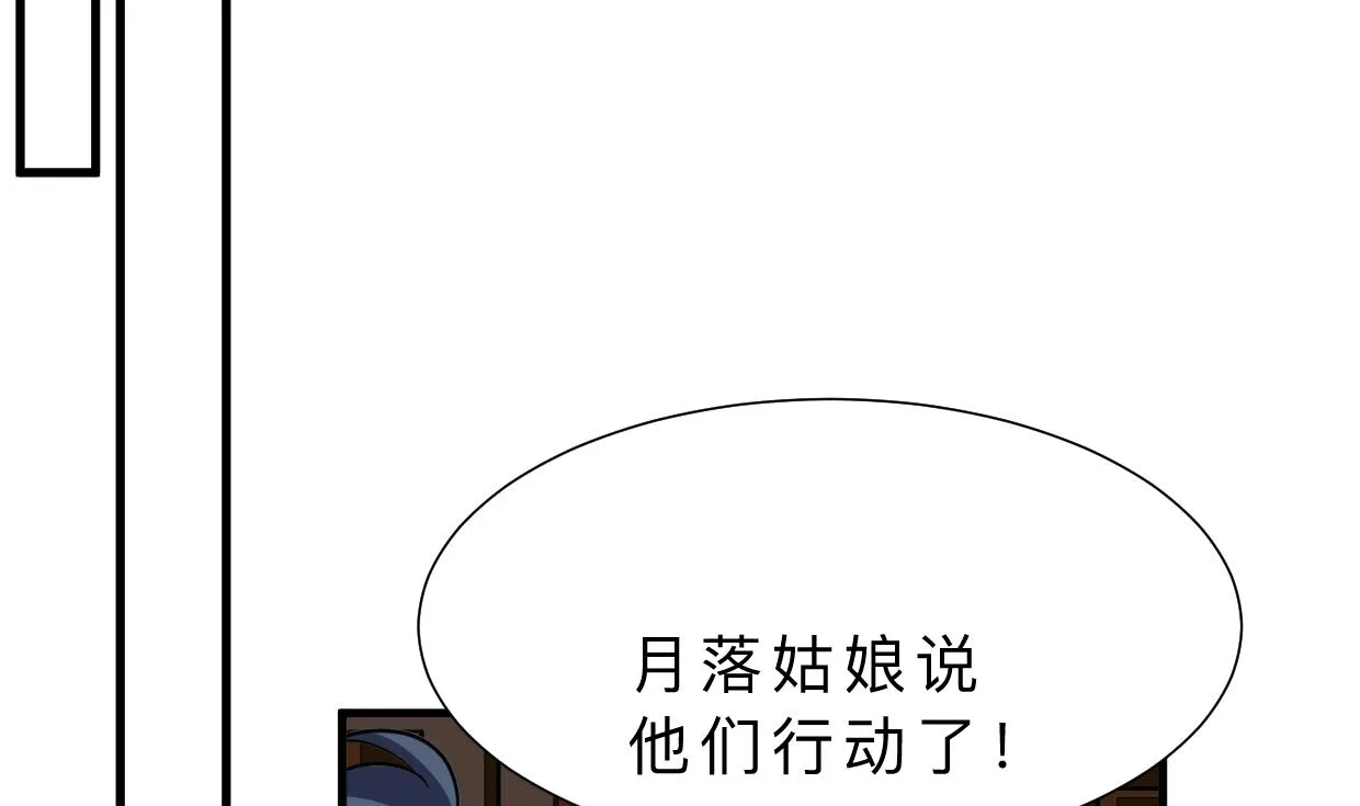第374话 紧盯 第44页