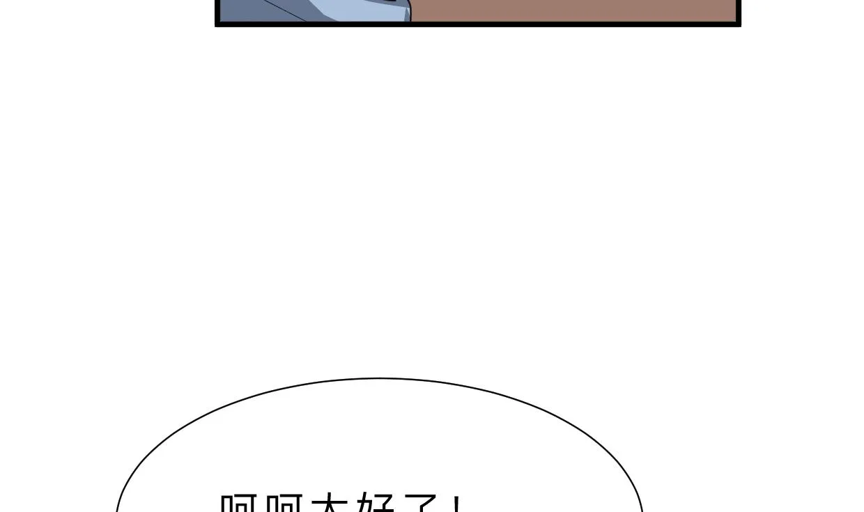 第374话 紧盯 第47页