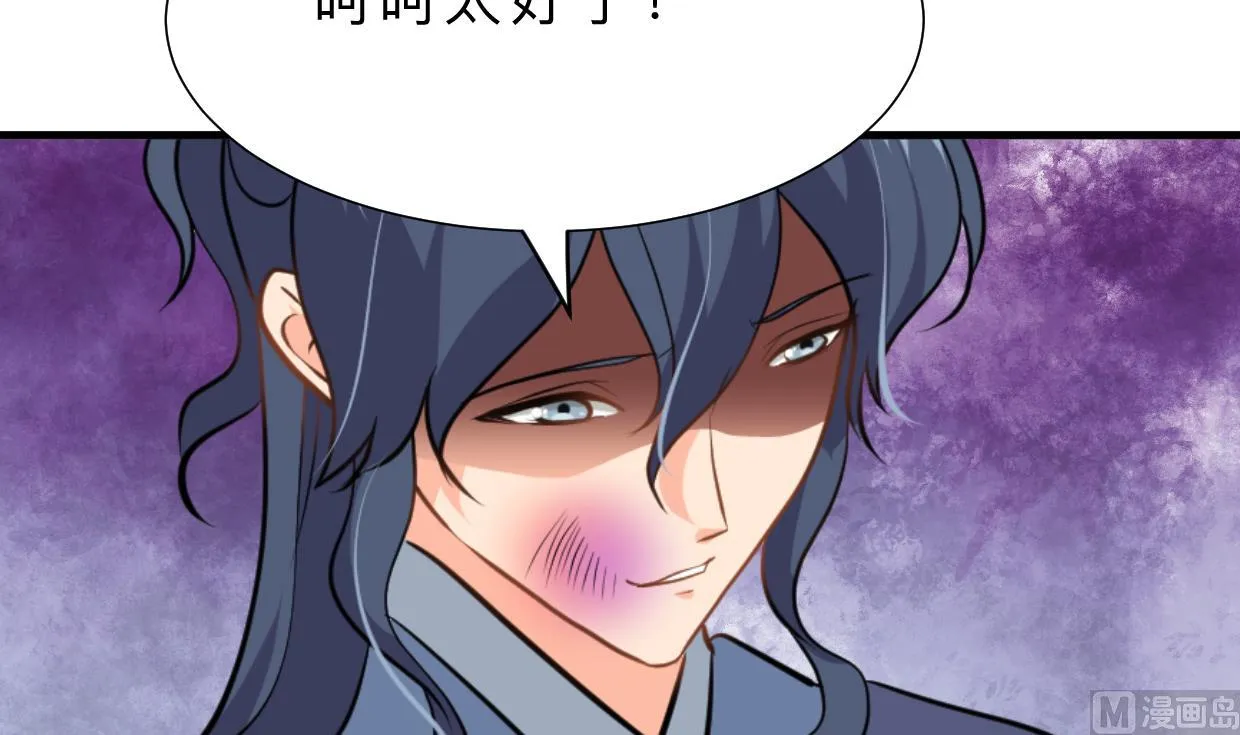 第374话 紧盯 第48页