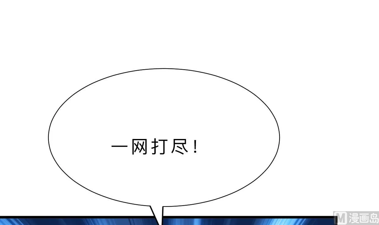 第374话 紧盯 第51页