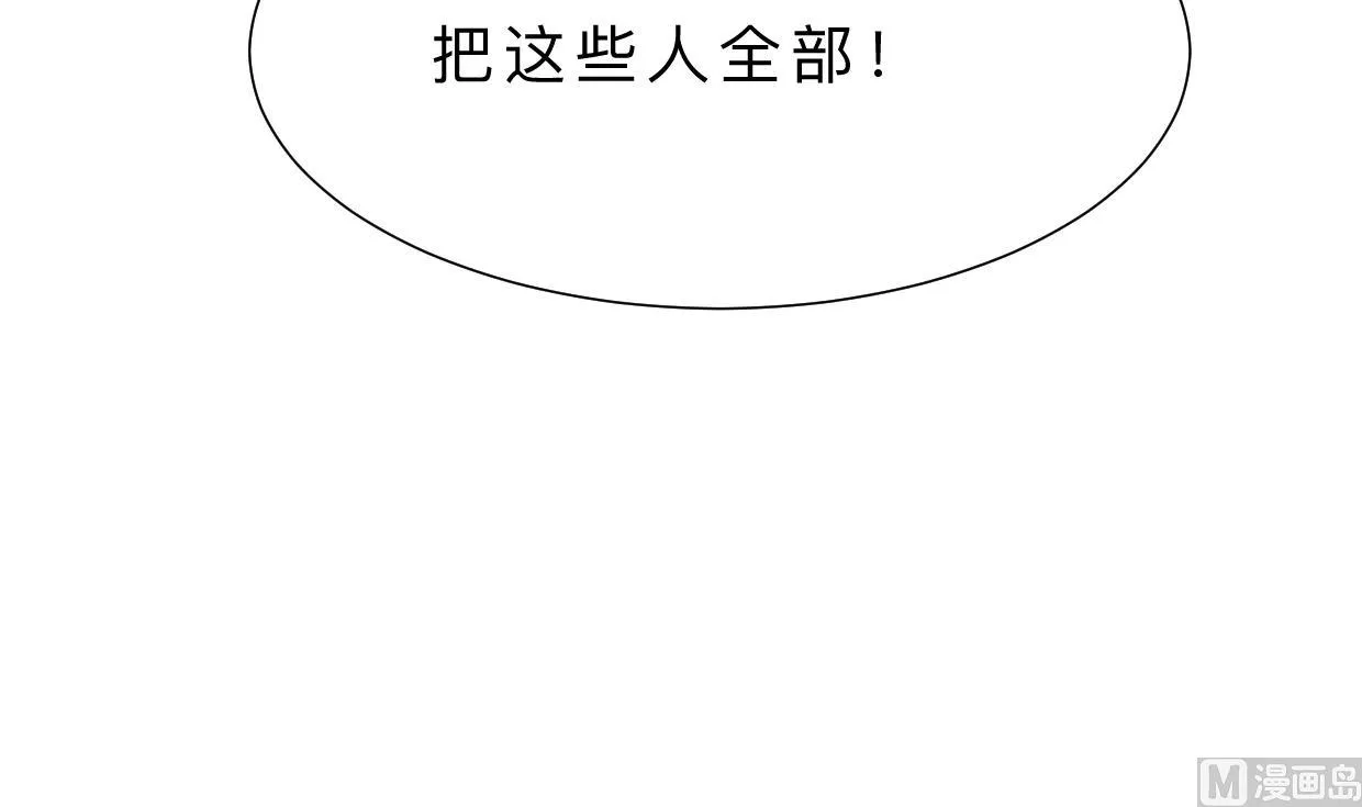 第374话 紧盯 第54页