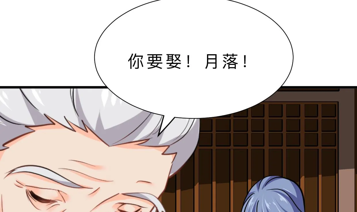 第374话 紧盯 第59页