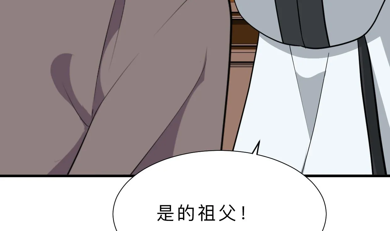 第374话 紧盯 第61页