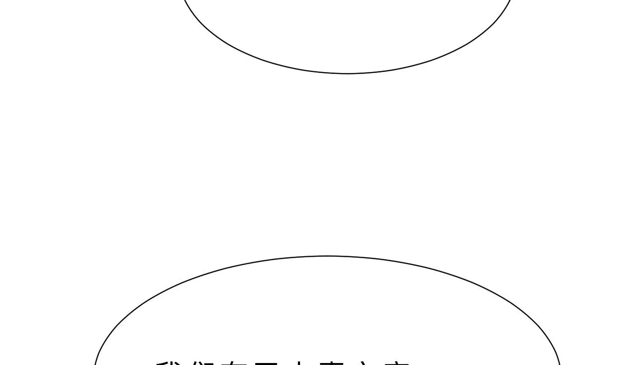 第374话 紧盯 第62页